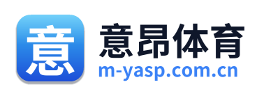 意昂体育